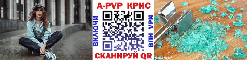 Купить  Новосокольники  Alpha-PVP Соль 