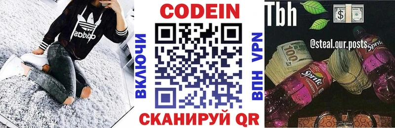 Codein Purple Drank  Купить где  Новосокольники 