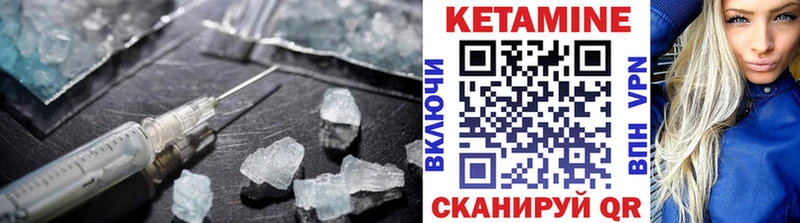 КЕТАМИН ketamine  Купить где  Новосокольники 
