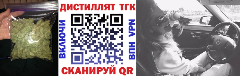 Дистиллят ТГК вейп с тгк  Купить где  Новосокольники 